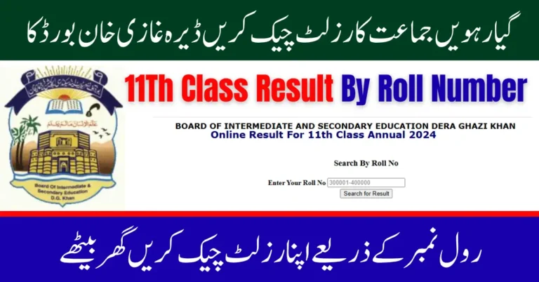 BISE Dera Ghazi Khan 11th Result 2025 Check FA, FSc, ICS & I.Com Part 1 Date