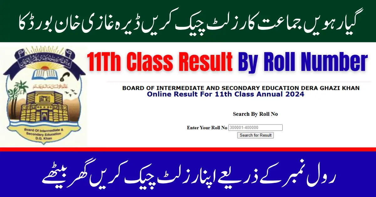 BISE Dera Ghazi Khan 11th Result 2025 Check FA, FSc, ICS & I.Com Part 1 Date