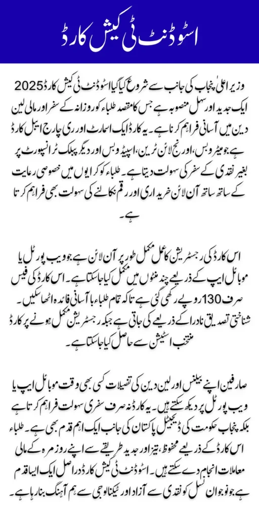 Student T-Cash Card 2025 Online Registration And Login Process