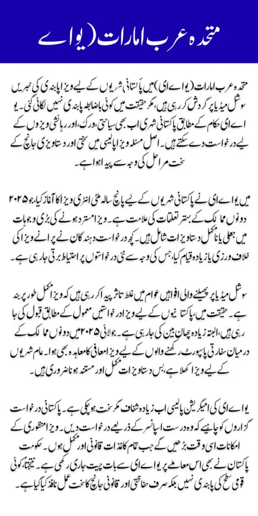 UAE Visa Temporary Ban for Pakistani Citizens Why? Find out the Details