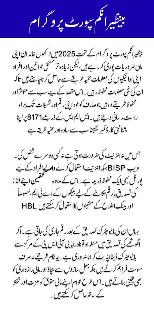 Discreet BISP 8171 Payment Methods -Verify Payments Through Bank ATMs