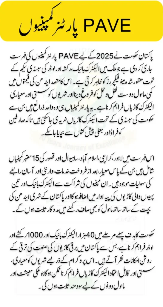 PAVE Partner Companies for 2025 Announced See the Full List