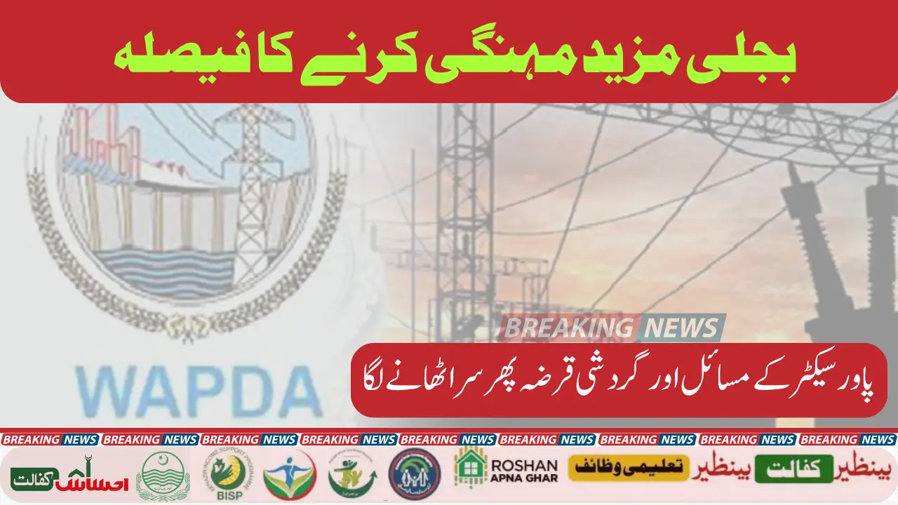 Electricity is Likely to Become Expensive by 45 Paisa Per Unit for Three Months