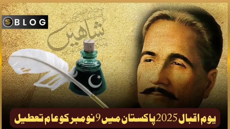 Iqbal Day 2025 Public Holiday Confirmed in Pakistan on November 9