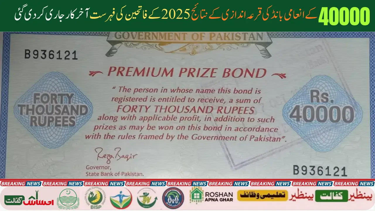40000 Prize Bond Draw Result 2025 Winners List Released Finally