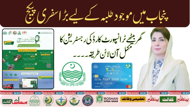 T-Cash Card Portal Login & Complete Registration: Your Step-by-Step Guide to Cashless Travel