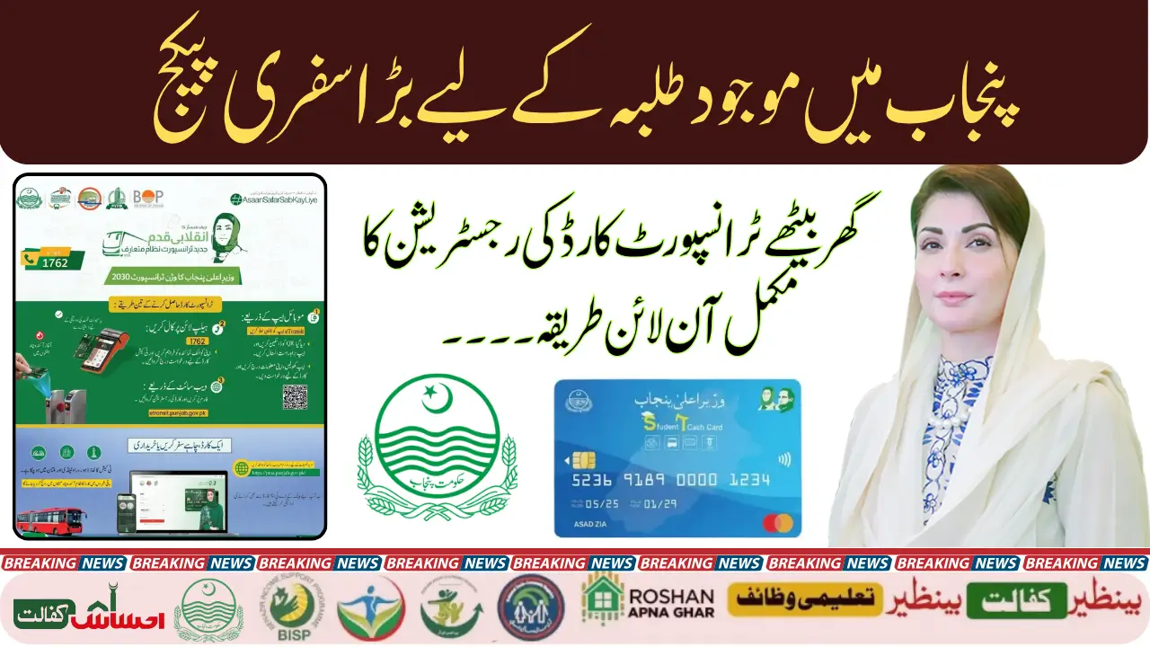 T-Cash Card Portal Login & Complete Registration: Your Step-by-Step Guide to Cashless Travel