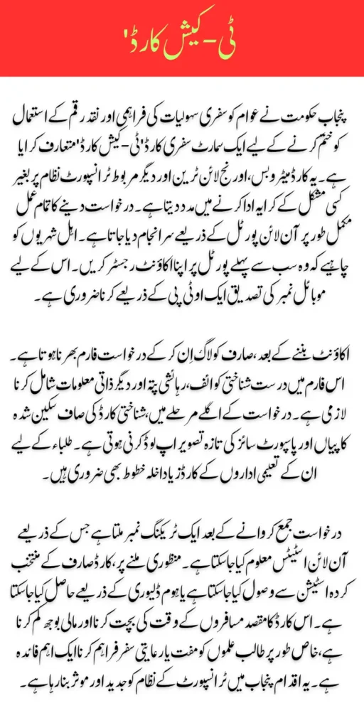 T-Cash Card Portal Login & Complete Registration: Your Step-by-Step Guide to Cashless Travel