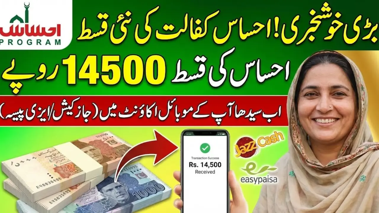 Ehsaas Program Payment Increase Good News Register Families