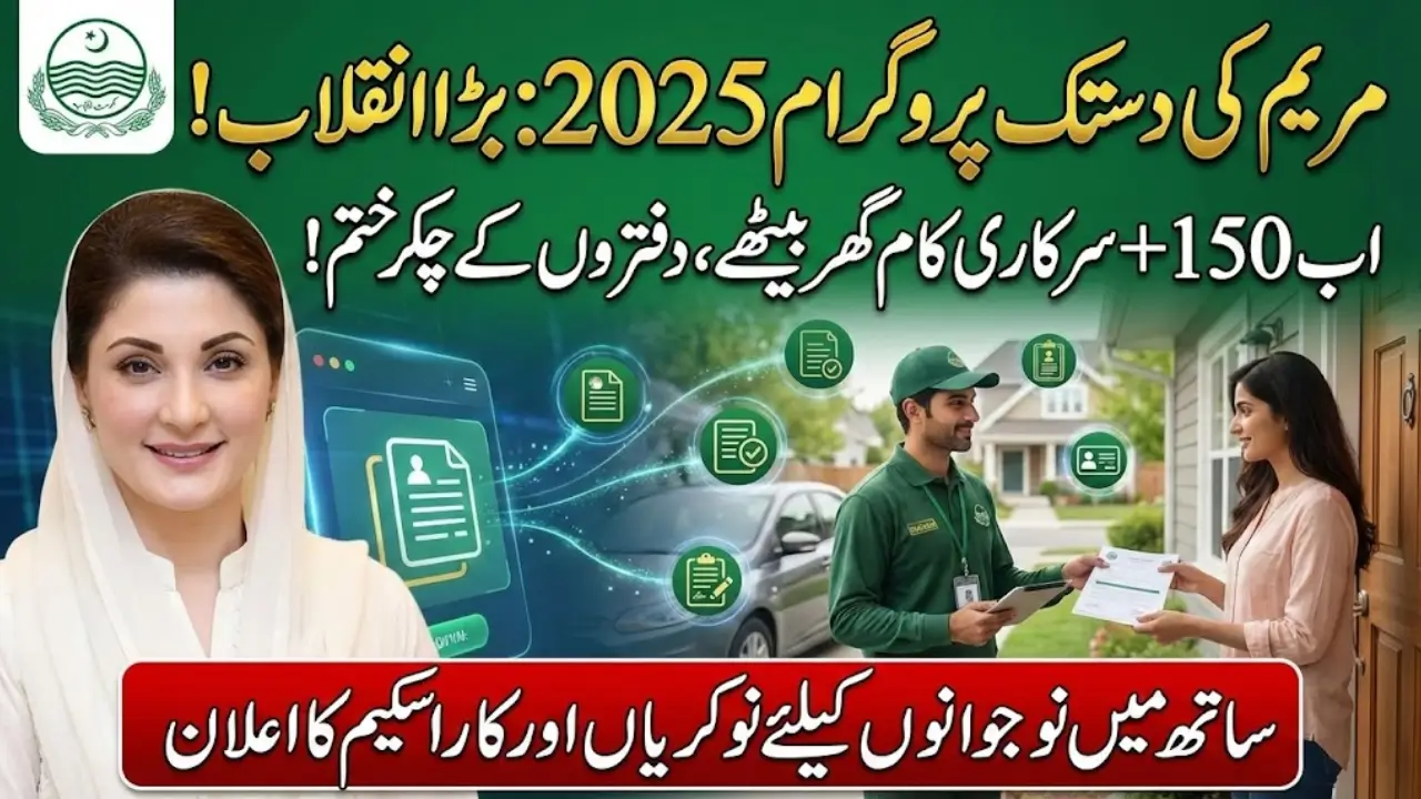 Maryam Ke Dastak Program 2025 Step-by-Step Application Process