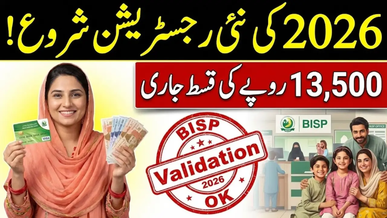 BISP Validation 2026 Eligibility Check Latest Update & Registration Process
