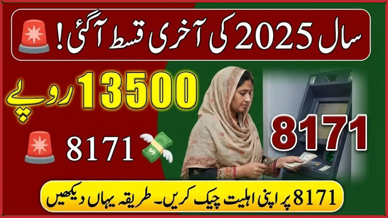 BISP Rs. 13500 Assistance Easy and Structured Way to Get