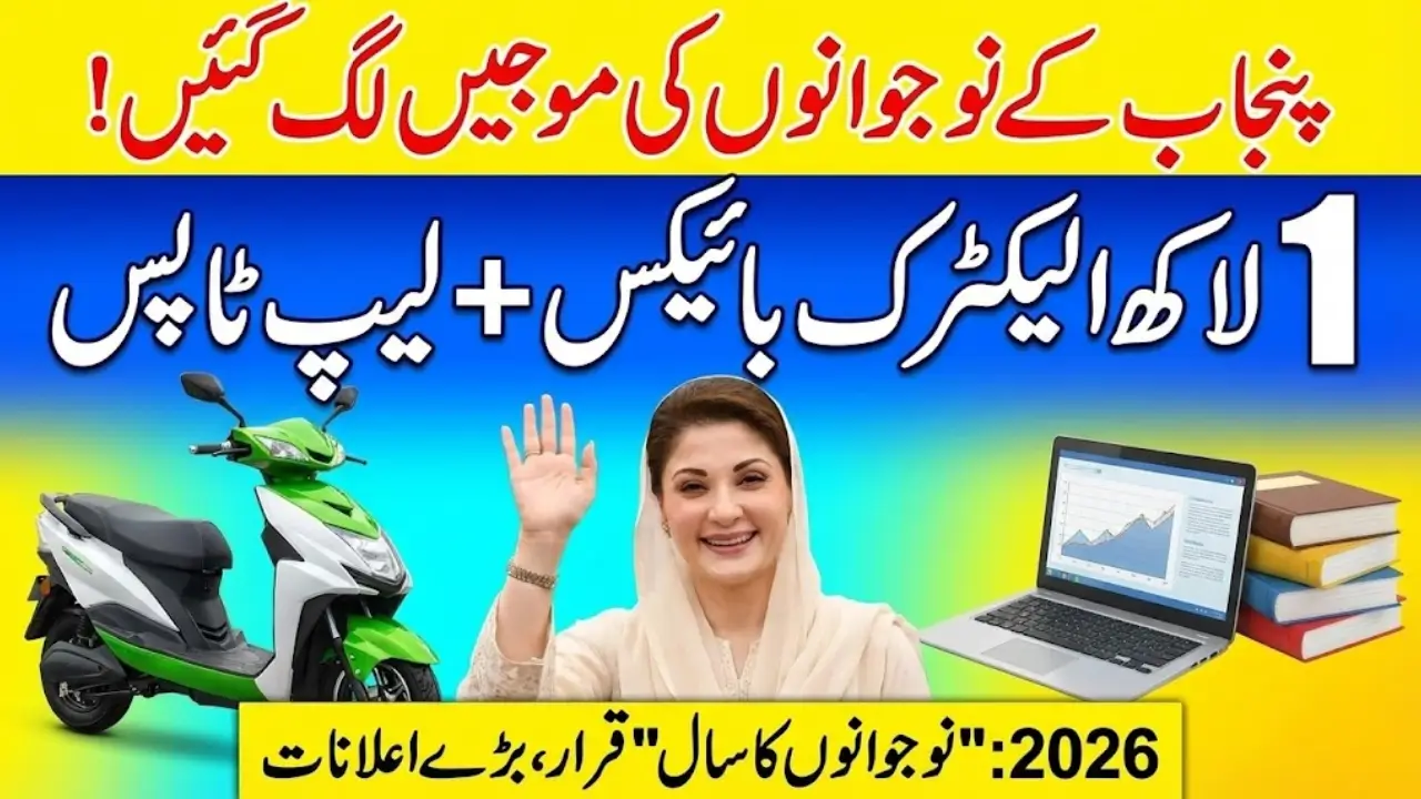 Punjab to Distribute 100000 Electric Bikes for Students in 2026 Full Update