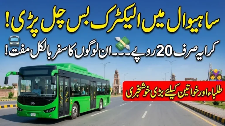 Sahiwal Electric Bus Route Details Step by Step