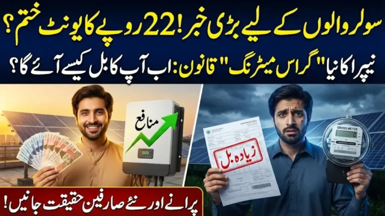 NEPRA Introduces Gross Metering What It Means for Solar Consumers