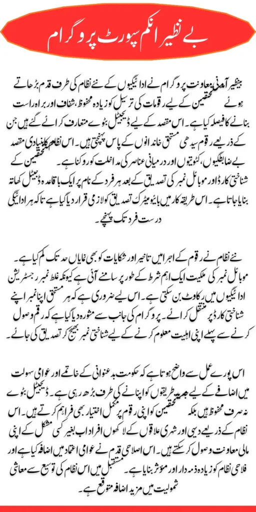 BISP 8171 Create Digital Wallets Payment Method Check Online 