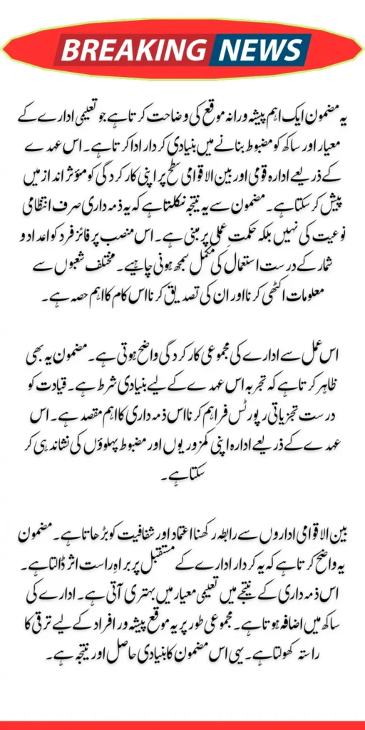 Bahria University - Islamabad Campus ADQA - QA DTE - BUHO