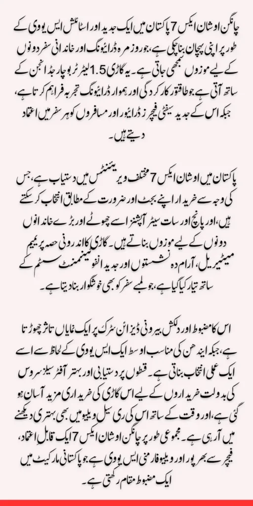 Changan Oshan x7 Installment Plan Check 2026 Price Details