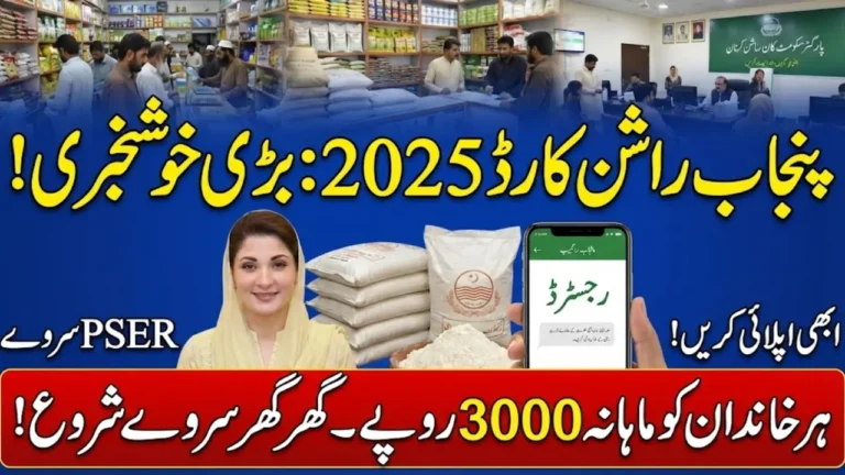 Punjab Rashan Card Registration 2025 PSER Survey Details