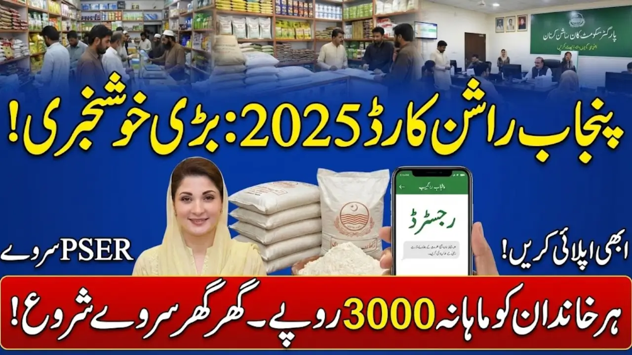Punjab Rashan Card Registration 2025 PSER Survey Details