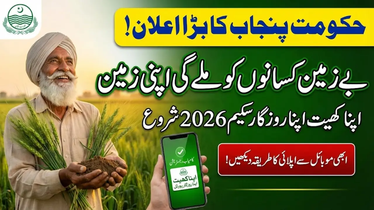 Apna Rozgar Scheme Online Apply Step by Step