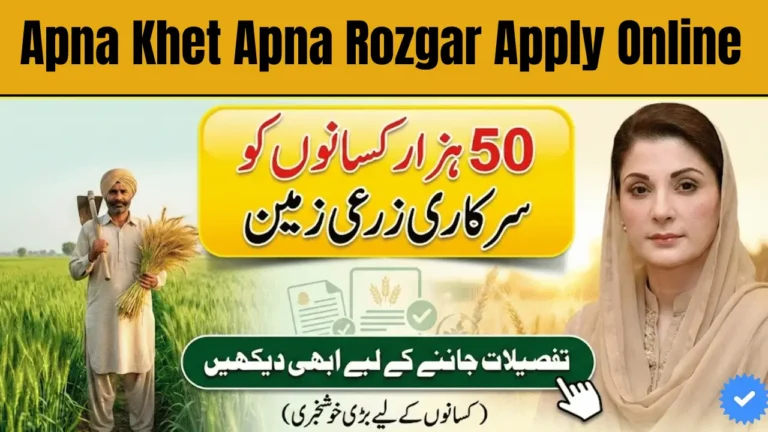 Apna Khet Apna Rozgar Apply Online Step by Step