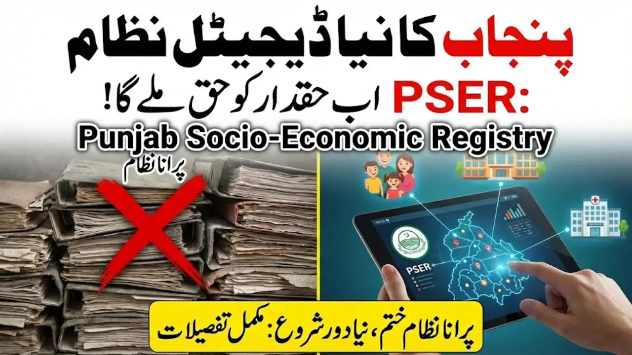 Breaking News: PSER and the Shift towards Evidence-Based Governance in Pakistan announced