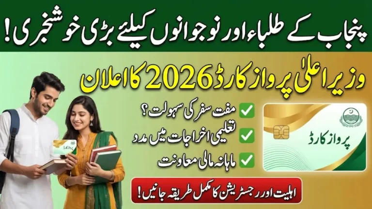 Eligibility Criteria For Parwaz Card & Registration Process