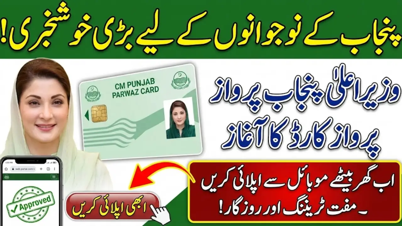 Parwaz Card Portal Login Punjab Check Complete Online Details