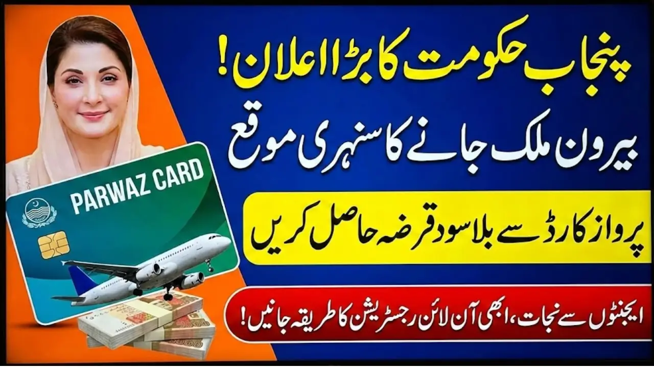 Parwaz Card Launch Date in Pakistan Complete Explained in Details