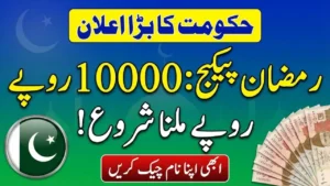 Ramzan Package 2026 Online Apply For 10000 Qist Check New Details
