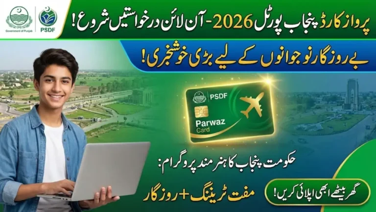 Parwaz Card Punjab Portal Step-by-Step Application Process
