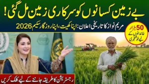 Apna Khet Apna Rozgar Scheme Check Eligibility & Offline, Online Registration Process