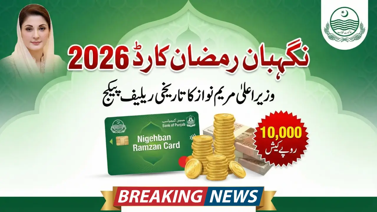 Ramadan Nigehban Package Card 2026 Check Basic Eligibility Criteria